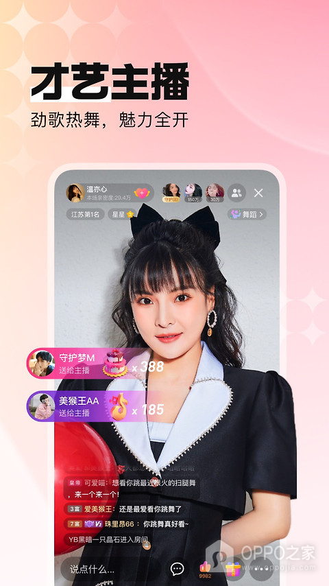 酷狗直播app