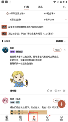 炉石盒子app