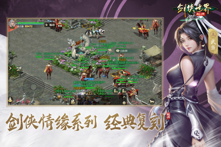 剑侠世界：起源小米版