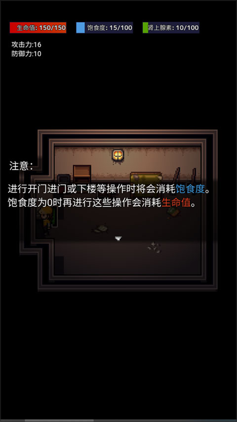 生存之志手游