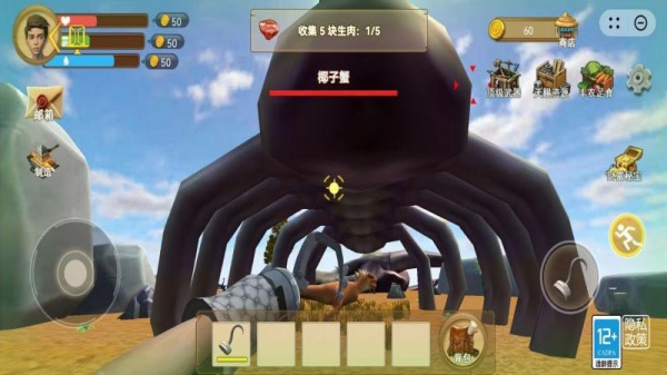 荒岛求生模拟器