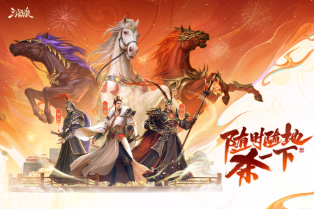 三国杀移动版vivo版