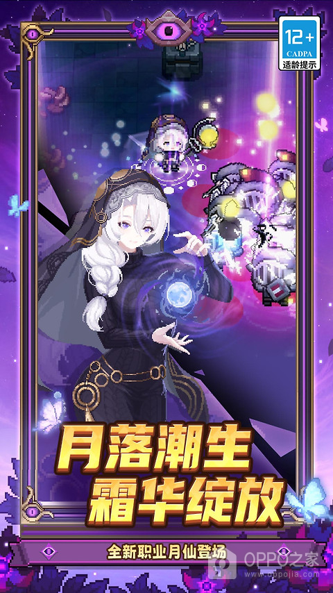 元气骑士前传oppo版