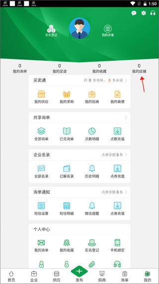 金农网app