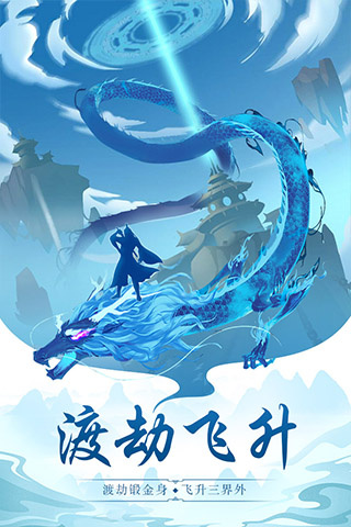 太古仙尊华为版最新版