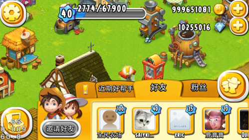 全民农场最新版