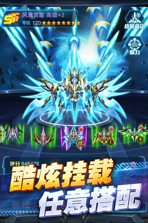 王牌机战官方版