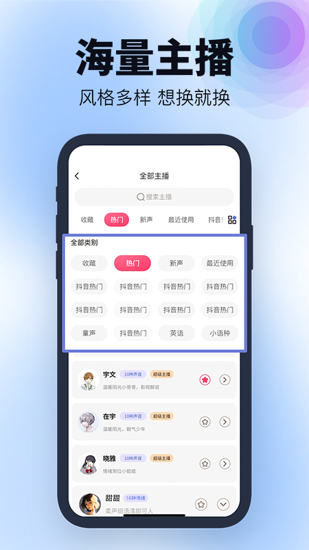 刺鸟配音安卓版