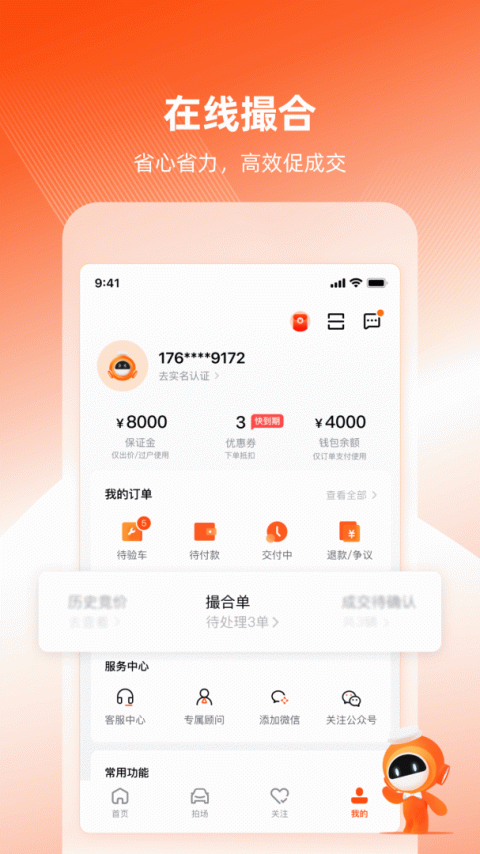 车易拍商户版app