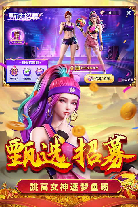 真人街机捕鱼手游