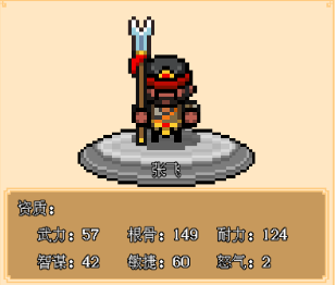 像素三国官方版