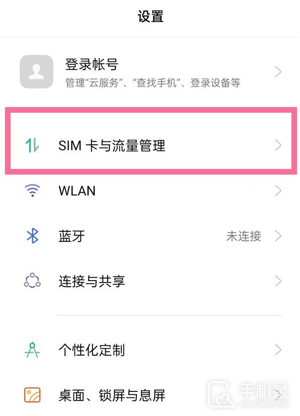 一加 11怎么调成4G网络