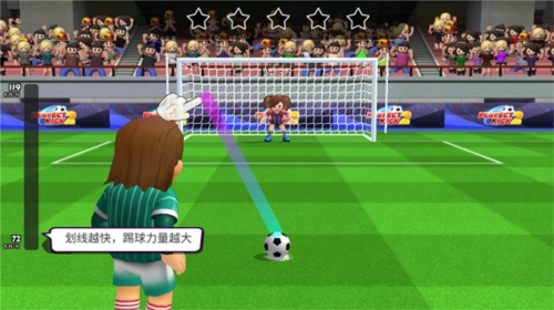 点球达人2