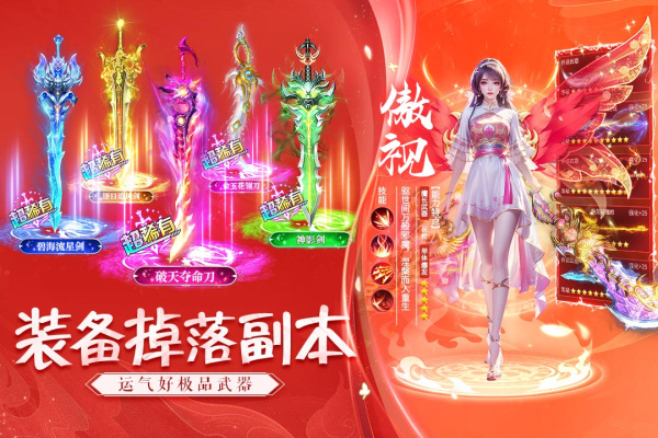 诸世王者最新折扣版