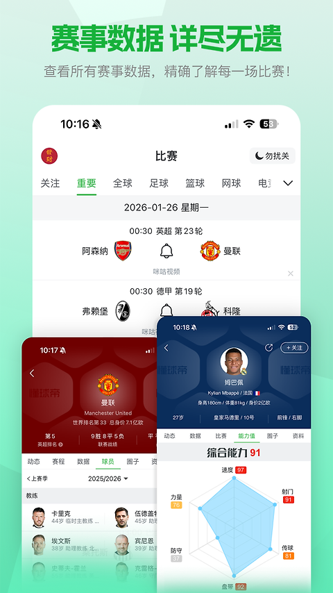 懂球帝app