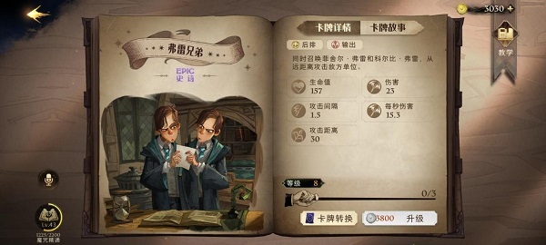 哈利波特魔法觉醒官方正版