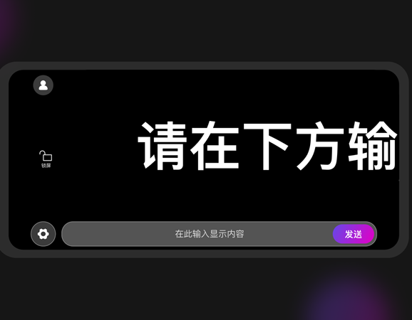 手机灯牌app