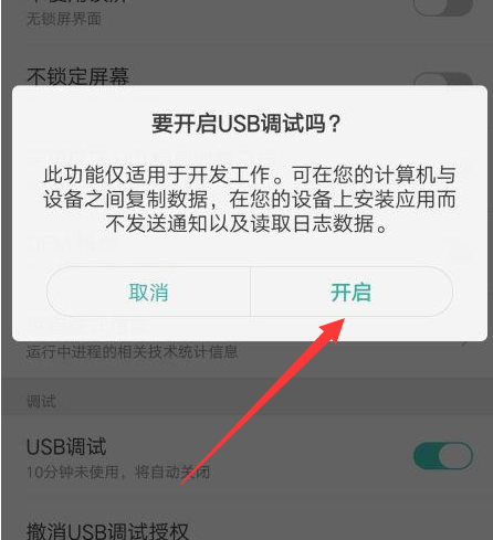 OPPO A97连接电脑方法介绍