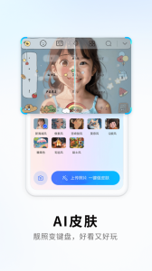 搜狗输入法app