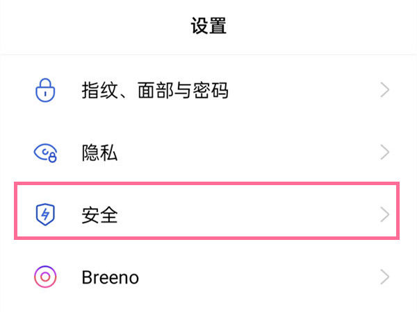 oppok11关闭智能护盾教程