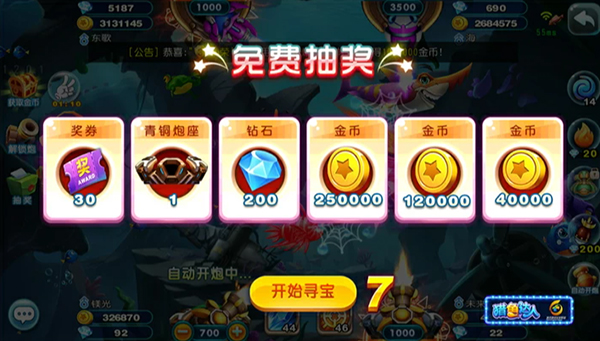 鱼乐达人华为渠道服