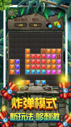 方块拼图官方版