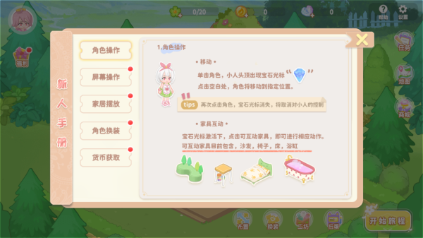 筑梦幻想游戏最新版