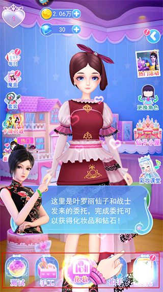 叶罗丽彩妆公主破解版有全部服装版