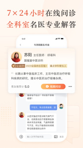 小鹿中医app