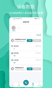 护理云app