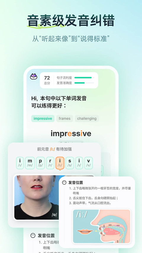 扇贝口语app官方版