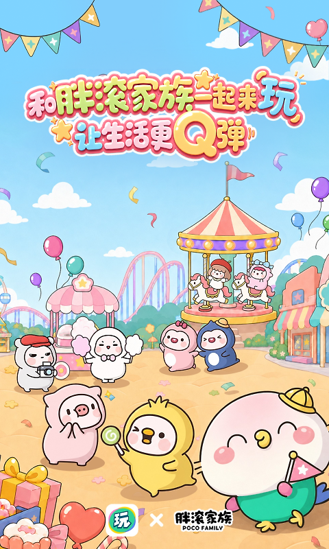 会玩app