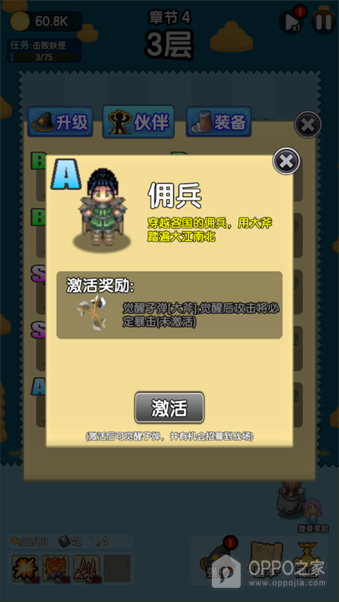 妖怪别过来手游官方版