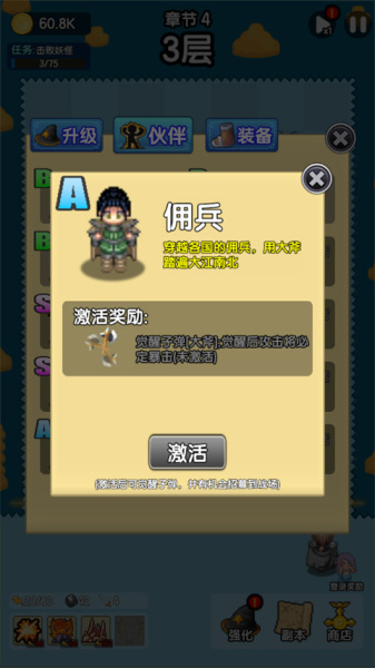 妖怪别过来手游官方版