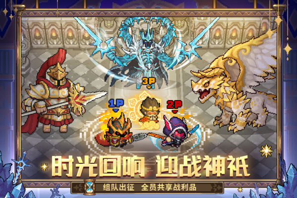 元气骑士前传vivo版