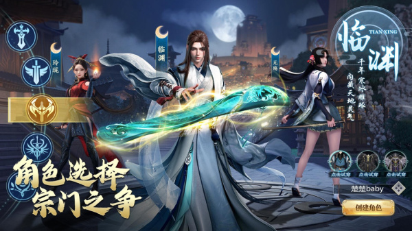 我欲修真最新版