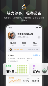 力扣题库app