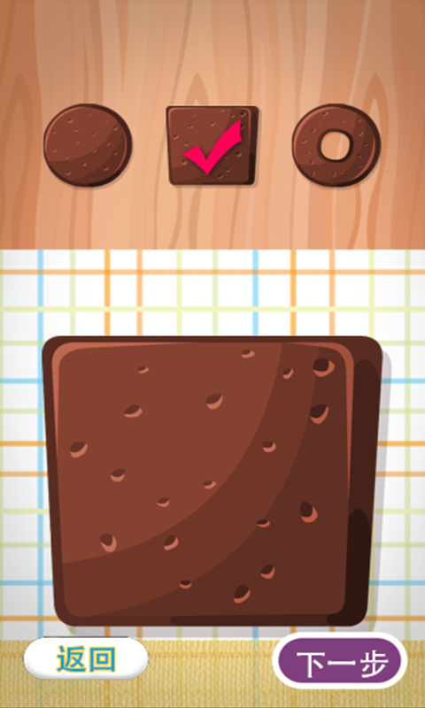 我爱做蛋糕2手游