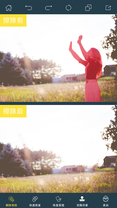 PhotoRetouch官方版