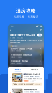 小鹿选房app