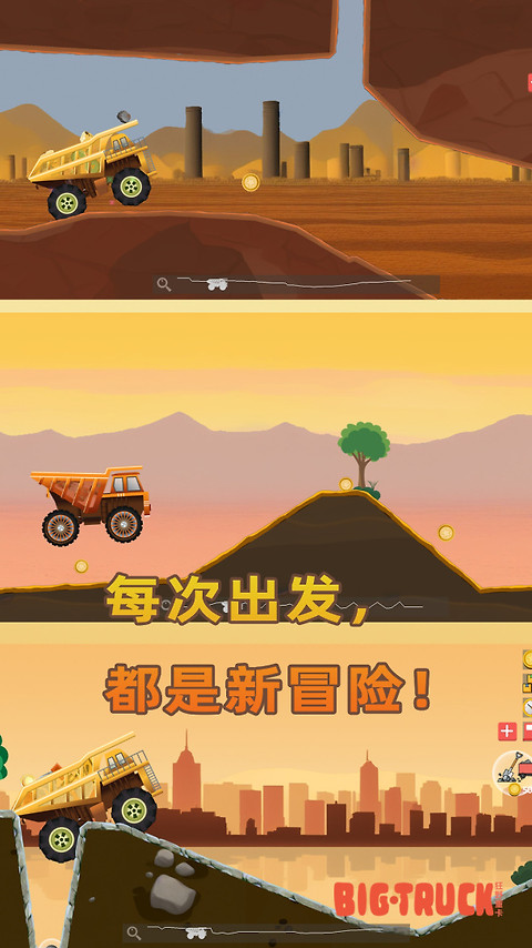 狂野重卡手机版
