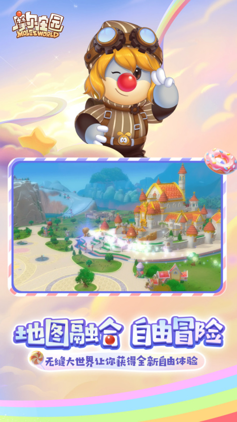 摩尔庄园腾讯版