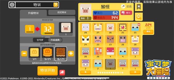 宝可梦大探险官方正版
