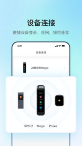 讯飞极智app