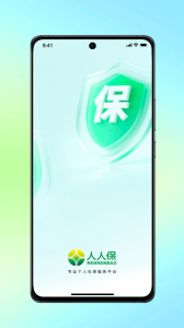 人人保app