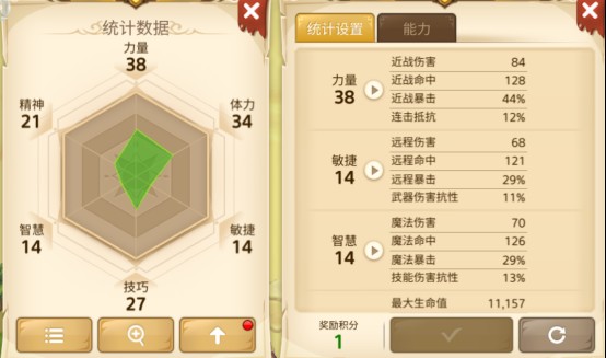 元素勇士