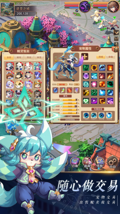 驯龙物语腾讯版最新版