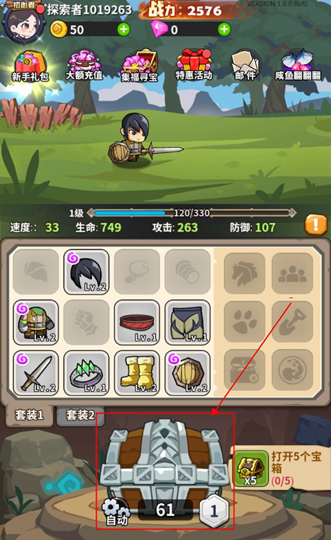 部族之光手游