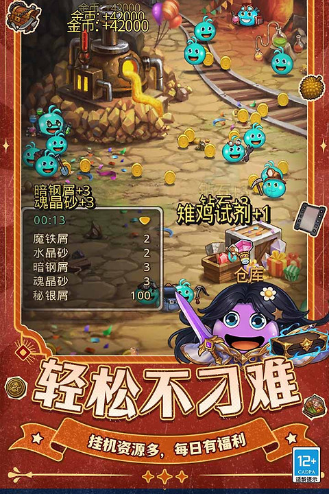 不思议迷宫腾讯版
