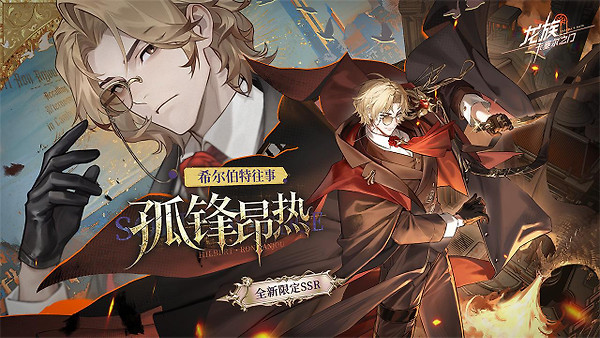 龙族：卡塞尔之门B站版